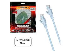 сетевой кабель utp rj45 cat 5e live power, 20м ethernet lan кабель патчкорд 8-жильный шнур rj45-rj45  фото
